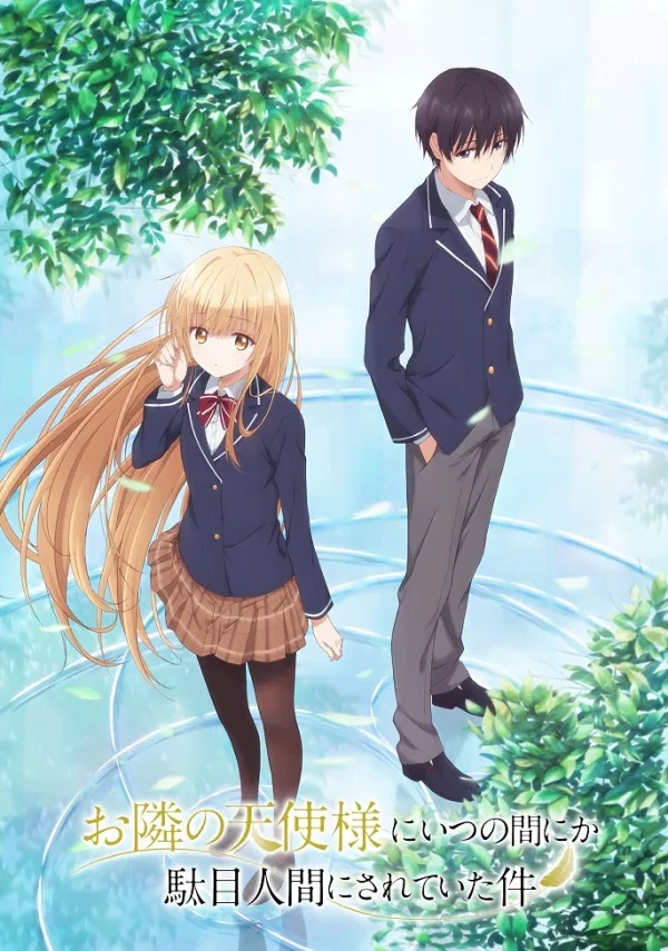 Ангел по соседству меня балует [ТВ-1]