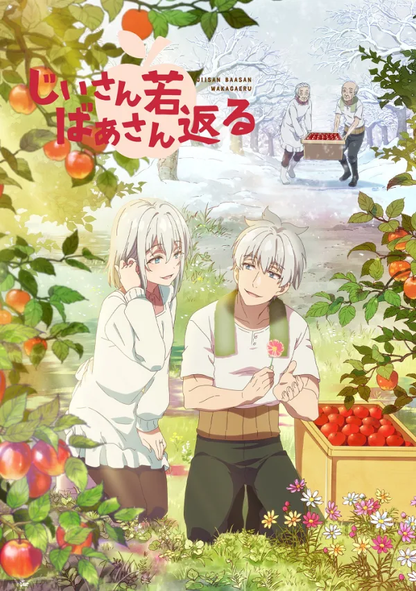 Дед и бабушка вновь стали молодыми