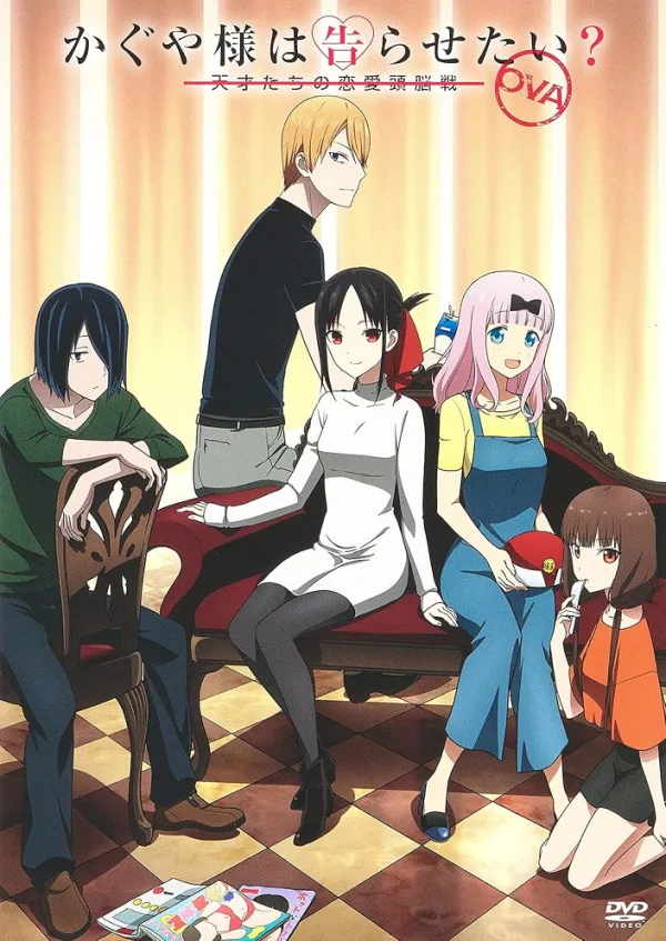 Кагуя: В любви как на войне OVA