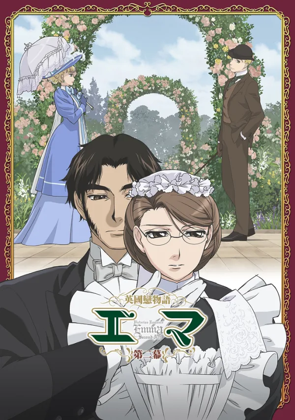 Эмма: Викторианская романтика (второй сезон)