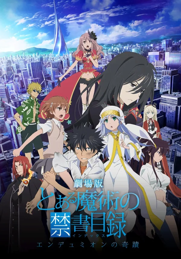 Индекс волшебства (спэшл)