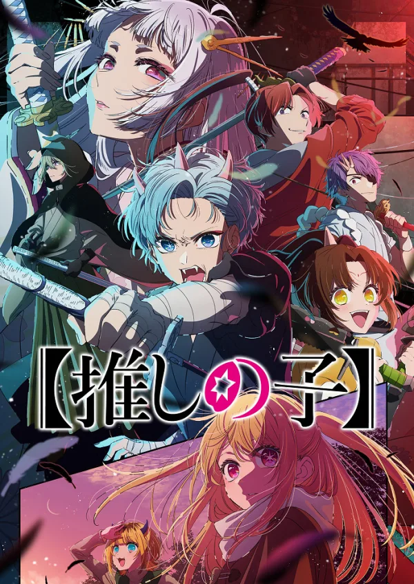 Звёздное дитя [ТВ-2]