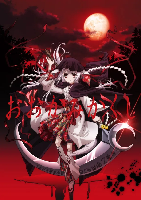 Унесенные волками