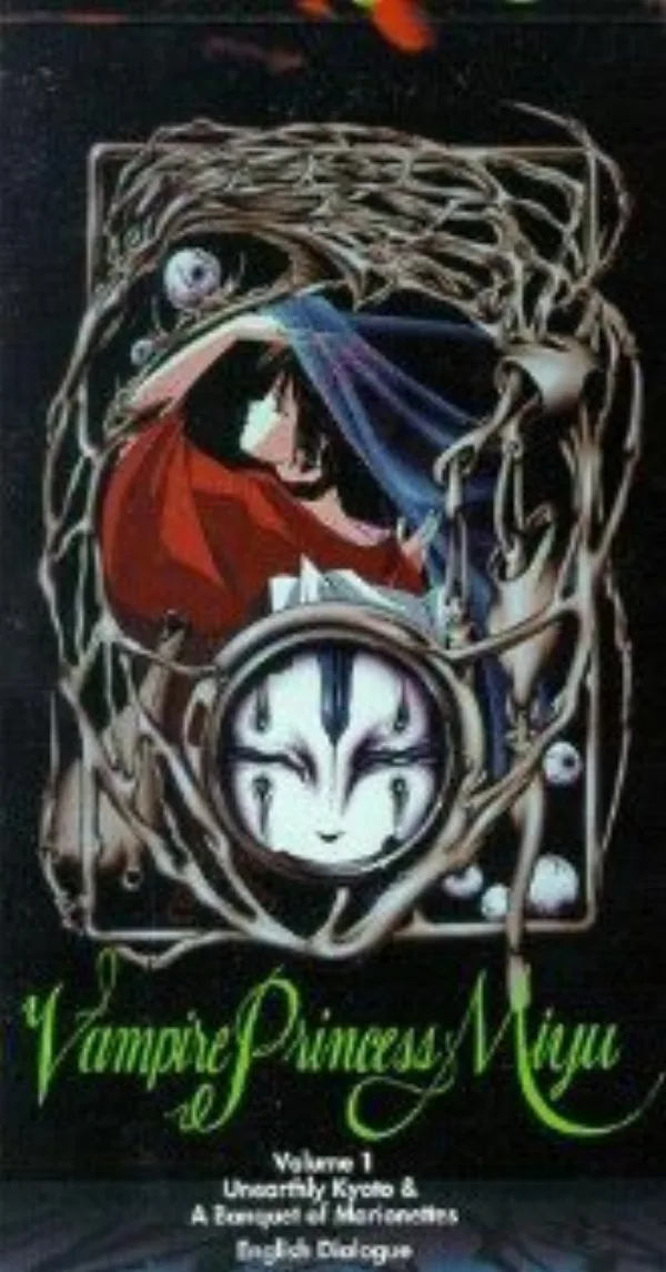 Принцесса-вампир Мию OVA