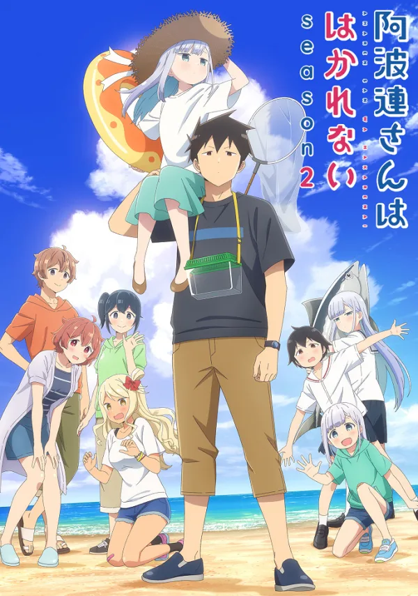 Непостижимая Ахарэн [ТВ-2]