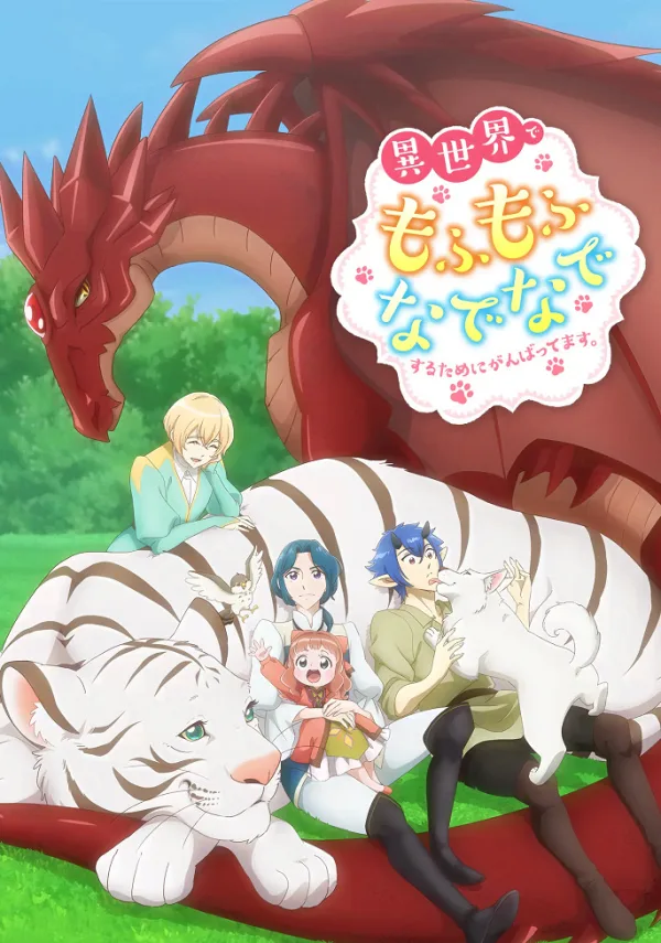 Пушистый рай