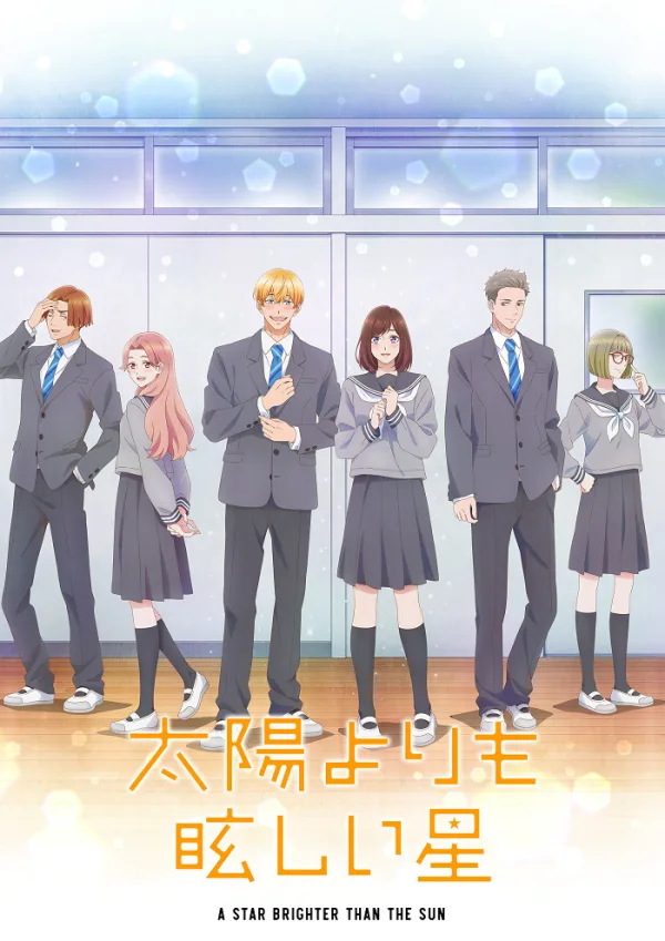 Звезда, что ярче солнца