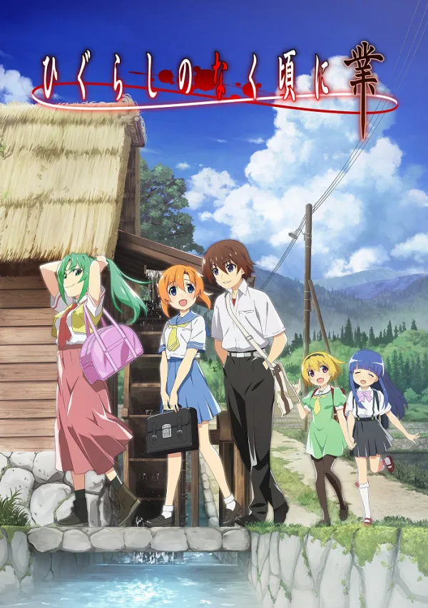 Когда плачут цикады (2020)