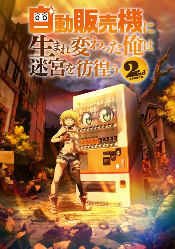 Я переродился торговым автоматом [ТВ-2]