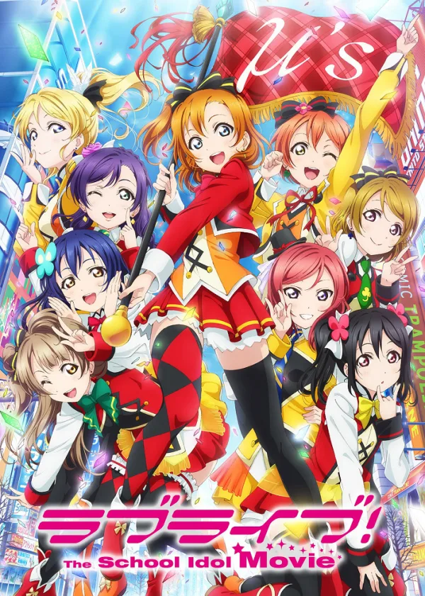 Живая любовь! Проект «Школьный идол»