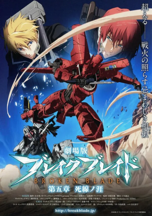 Сломанный меч 5