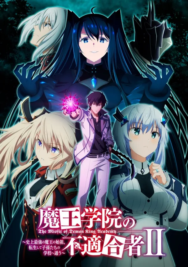 Непризнанный школой владыка демонов 2 (+2 часть)