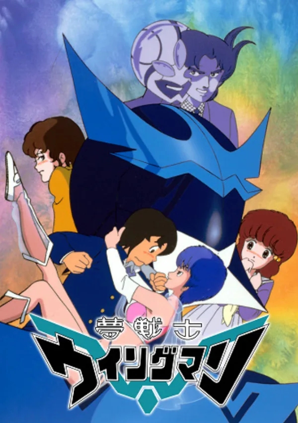 Вингмен - воин мечты