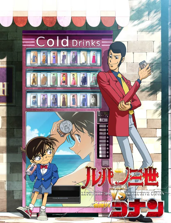 Люпен III против Детектива Конана (спэшл)