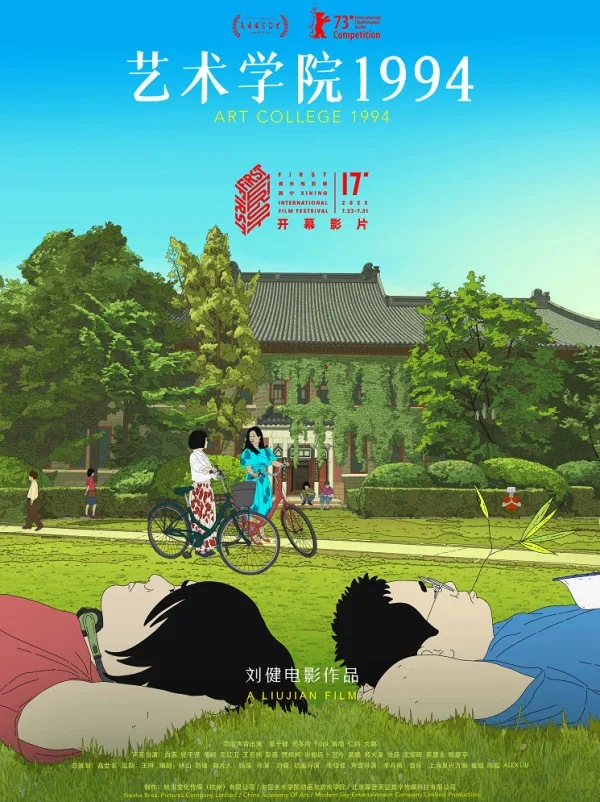 Школа искусств '94