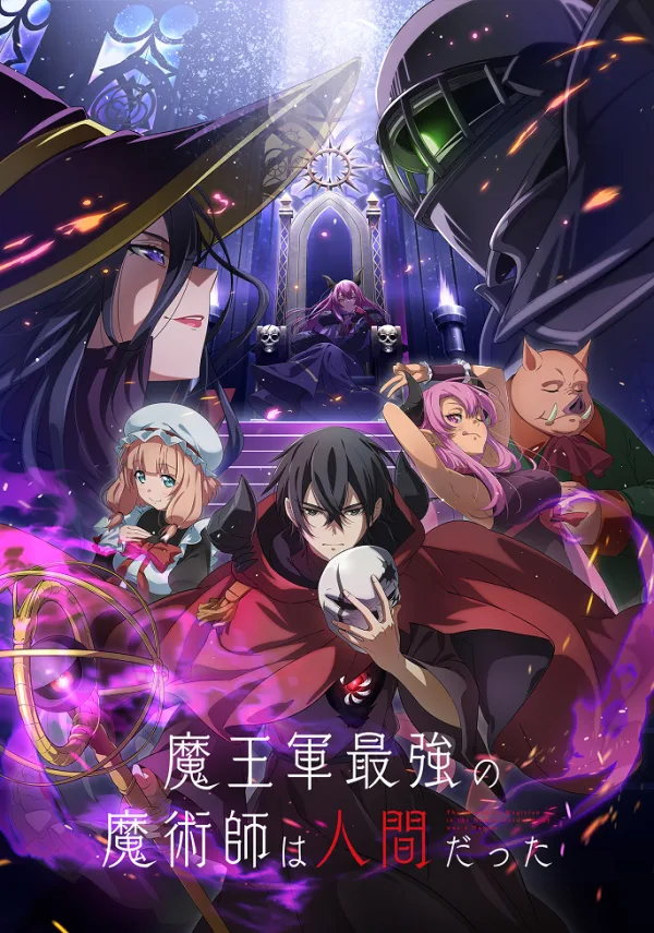 Сильнейшим магом армии демонов был человек