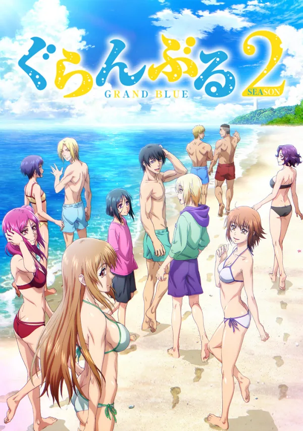 Необъятный океан [ТВ-2]