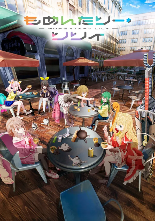 Мгновение Лили: Спецвыпуск