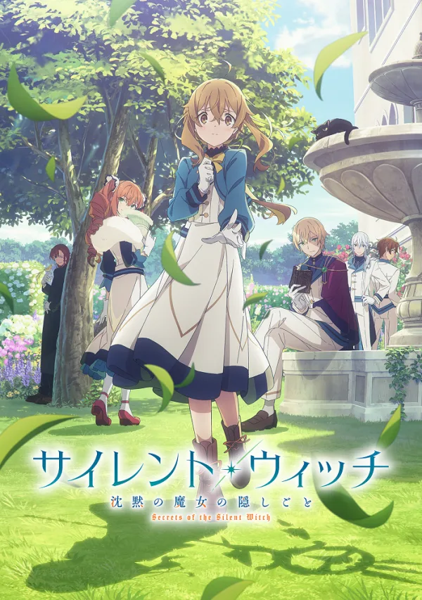 Молчаливая ведьма