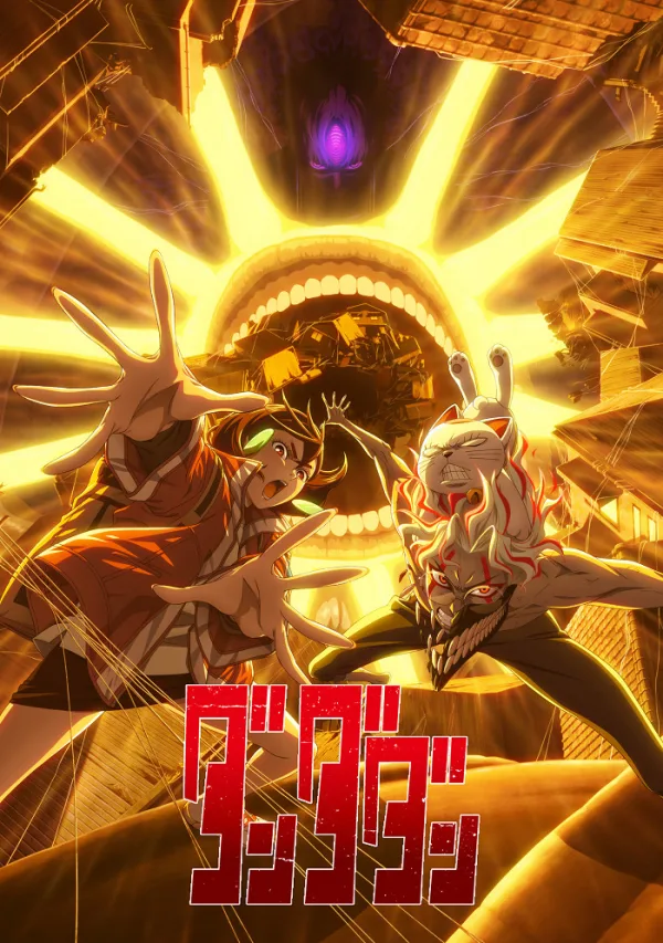 Дандадан [ТВ-2]