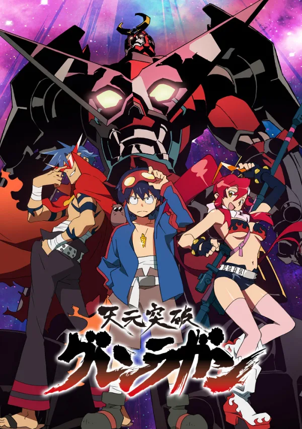 Гуррен-Лаганн