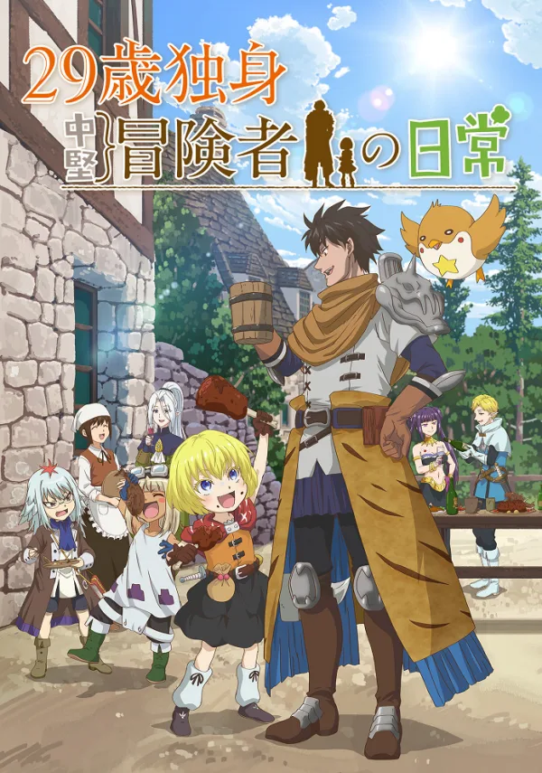 Повседневная жизнь одинокого двадцатидевятилетнего авантюриста