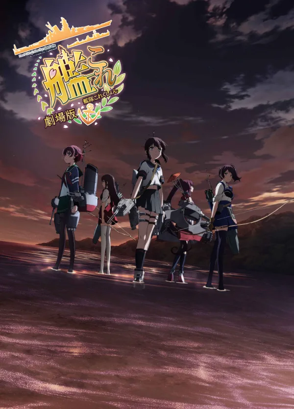 Флотская коллекция