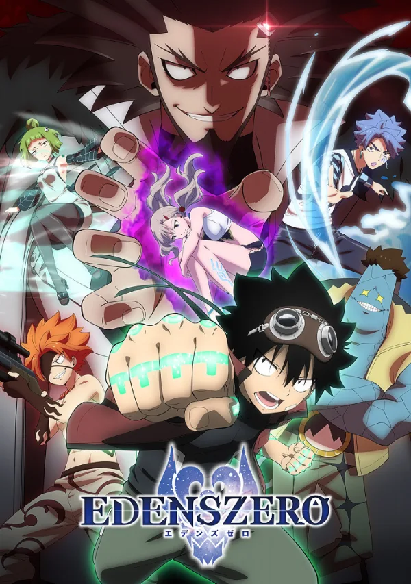 Нулевой Эдем [ТВ-2]