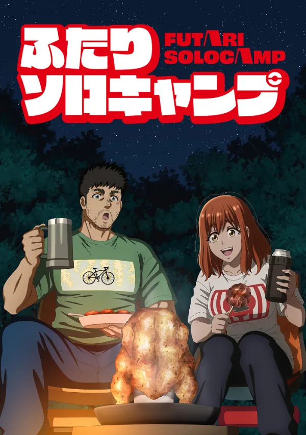 Соло-кемпинг на двоих