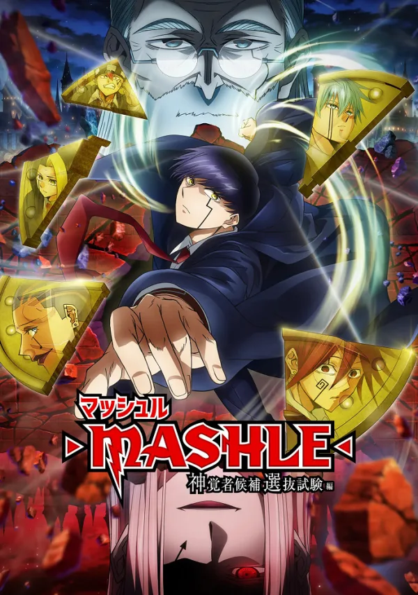 Магия и мускулы [ТВ-2]