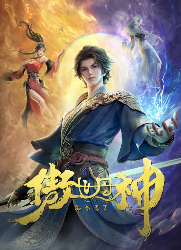 Высокомерный бог алхимии