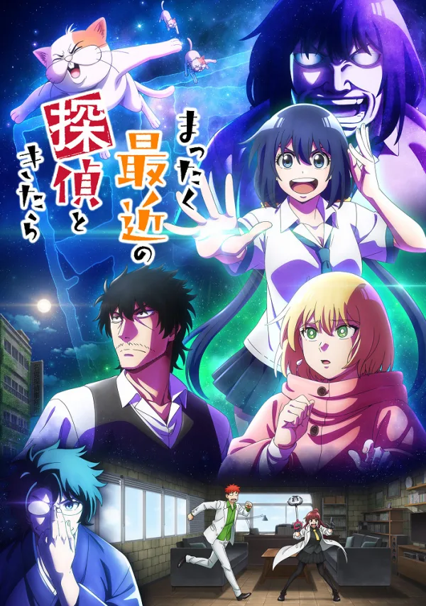 С нынешними детективами ничего не поделаешь