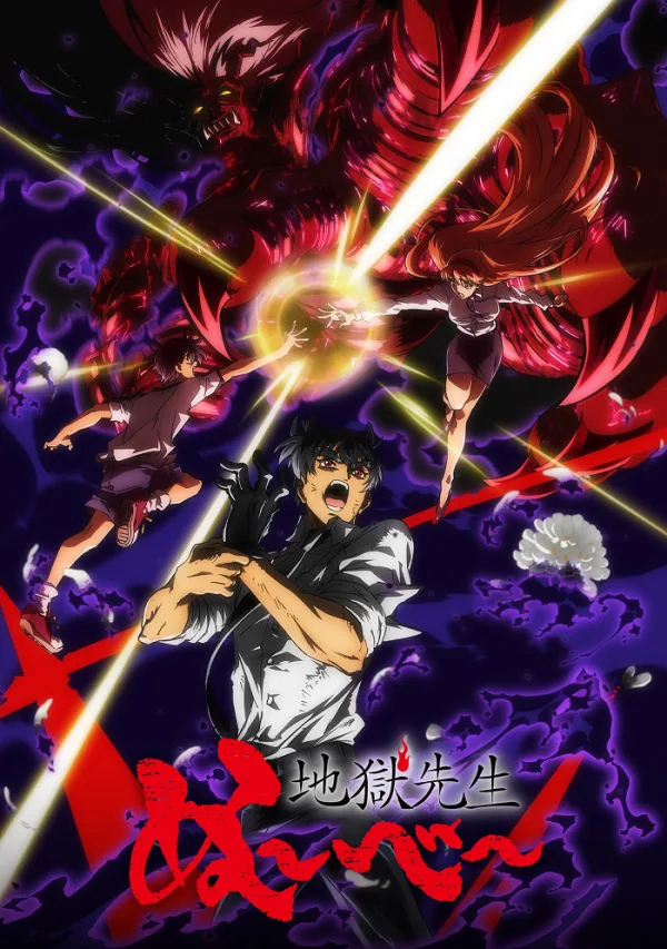 Адский учитель Нубэ [ТВ-2, часть 2]