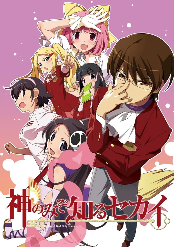 Одному лишь Богу ведомый мир [ТВ-1]