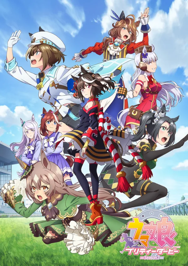 Девушки-пони: Славное дерби [ТВ-3]