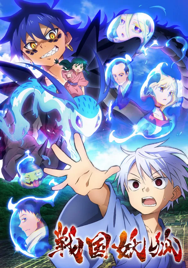 Ёко из Сэнгоку [ТВ-2]