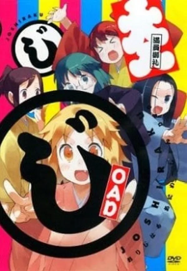 Женская логика OVA