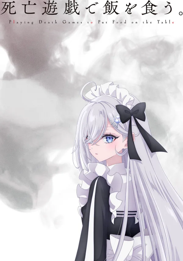 Смертельная игра ради еды на столе