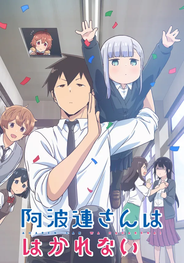 Непостижимая Ахарэн [ТВ-1]