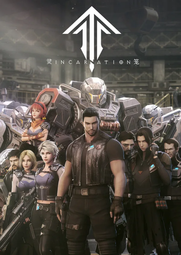 Клетка духа: Воплощение