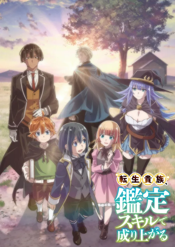 Перерождение в аристократа [ТВ-1]