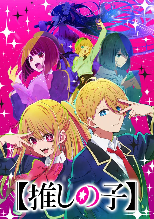 Звёздное дитя [ТВ-1]