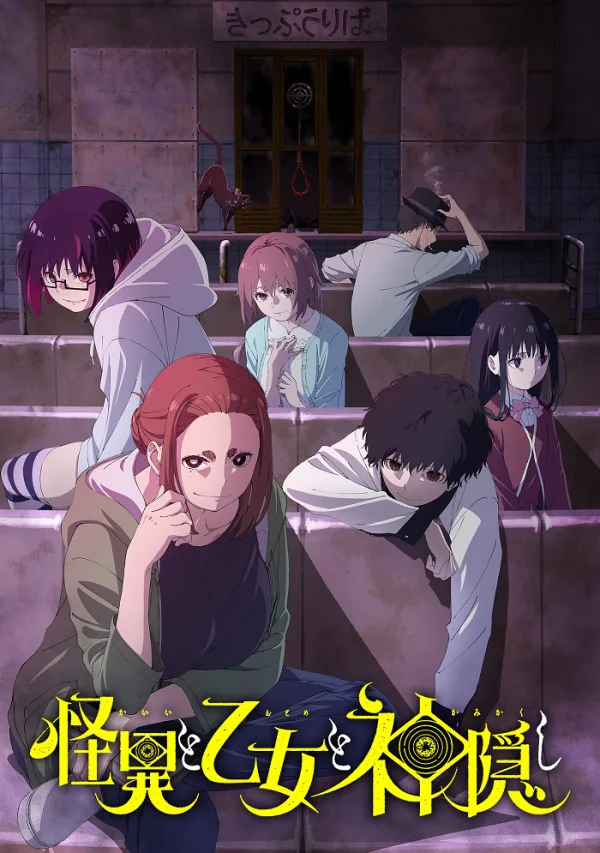 Загадочные исчезновения