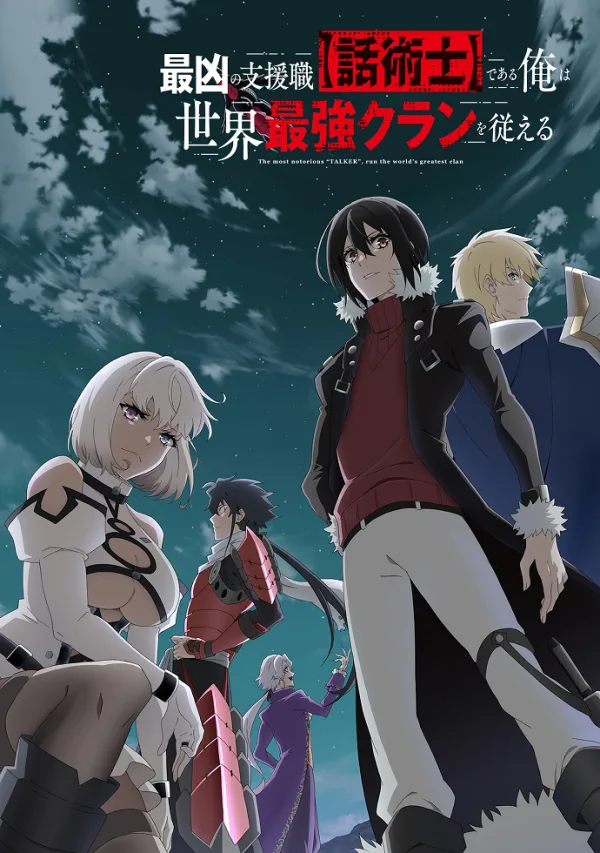 Самый известный диктор