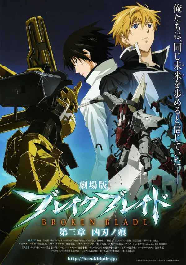 Сломанный меч 3