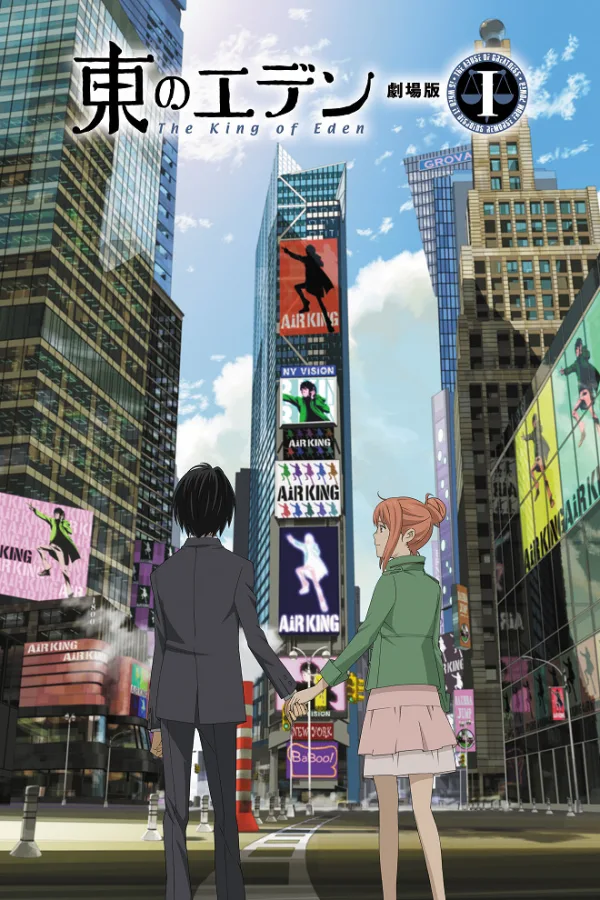 Восточный Эдем