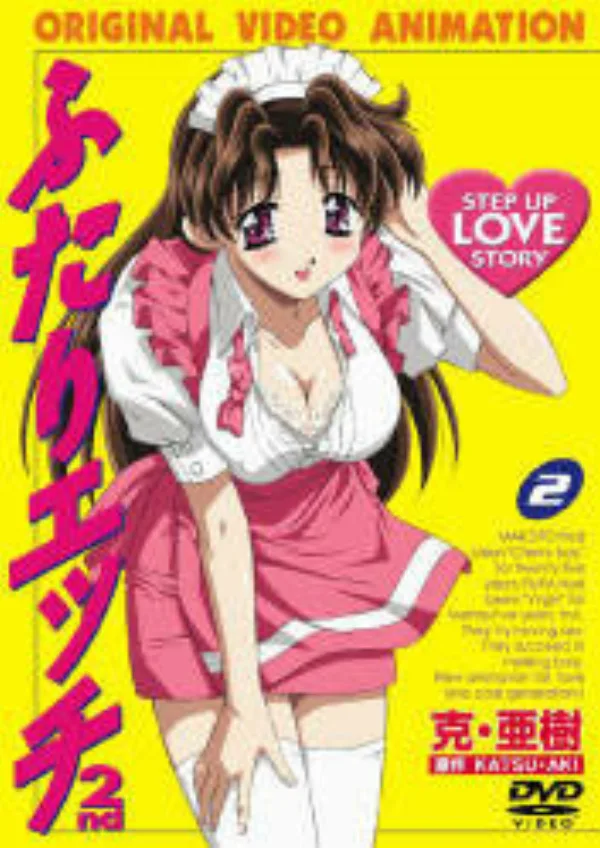 Хроники молодожёнов OVA-1