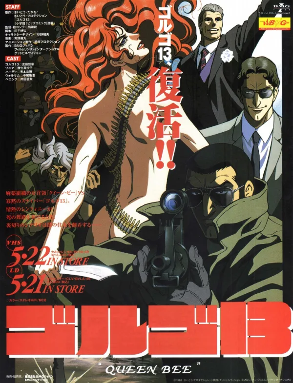 Голго 13: Королева пчел