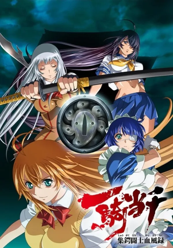 Школьные войны: Кровавые хроники