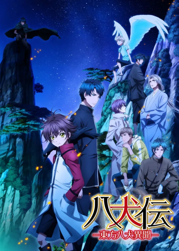 Хаккэндэн: Легенда о восьми псах Востока [ТВ-2]